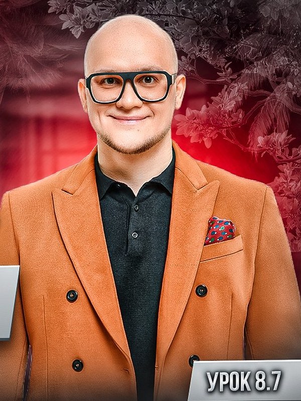 Эд Раткевич, тренер по речи